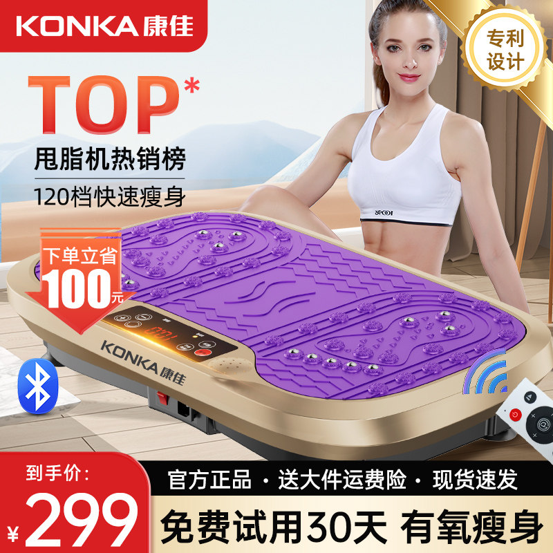 甩脂机瘦腰赘肉减肥懒人运动燃脂抖抖律动机减小腹瘦肚子神器