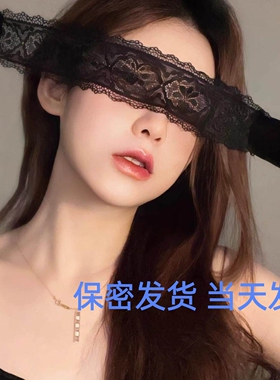 黑色蕾丝眼罩性感眼罩禁欲系镂空面纱情侣丝带手铐蒙眼情调神秘感