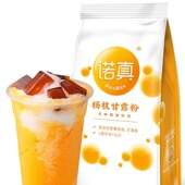 中创实杨枝甘露粉商用芒果椰汁粉奶茶原料速溶杨枝甘露专用粉1kg