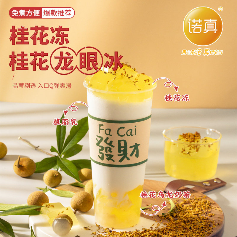 中创实 1000g免煮柠檬红茶茶冻粉 水晶果冻粉 商用甜品自制寒天粉,粮油调味/速食/干货/烘焙,果冻/布丁粉,淘宝优惠券,粉丝福利购,淘宝优惠卷