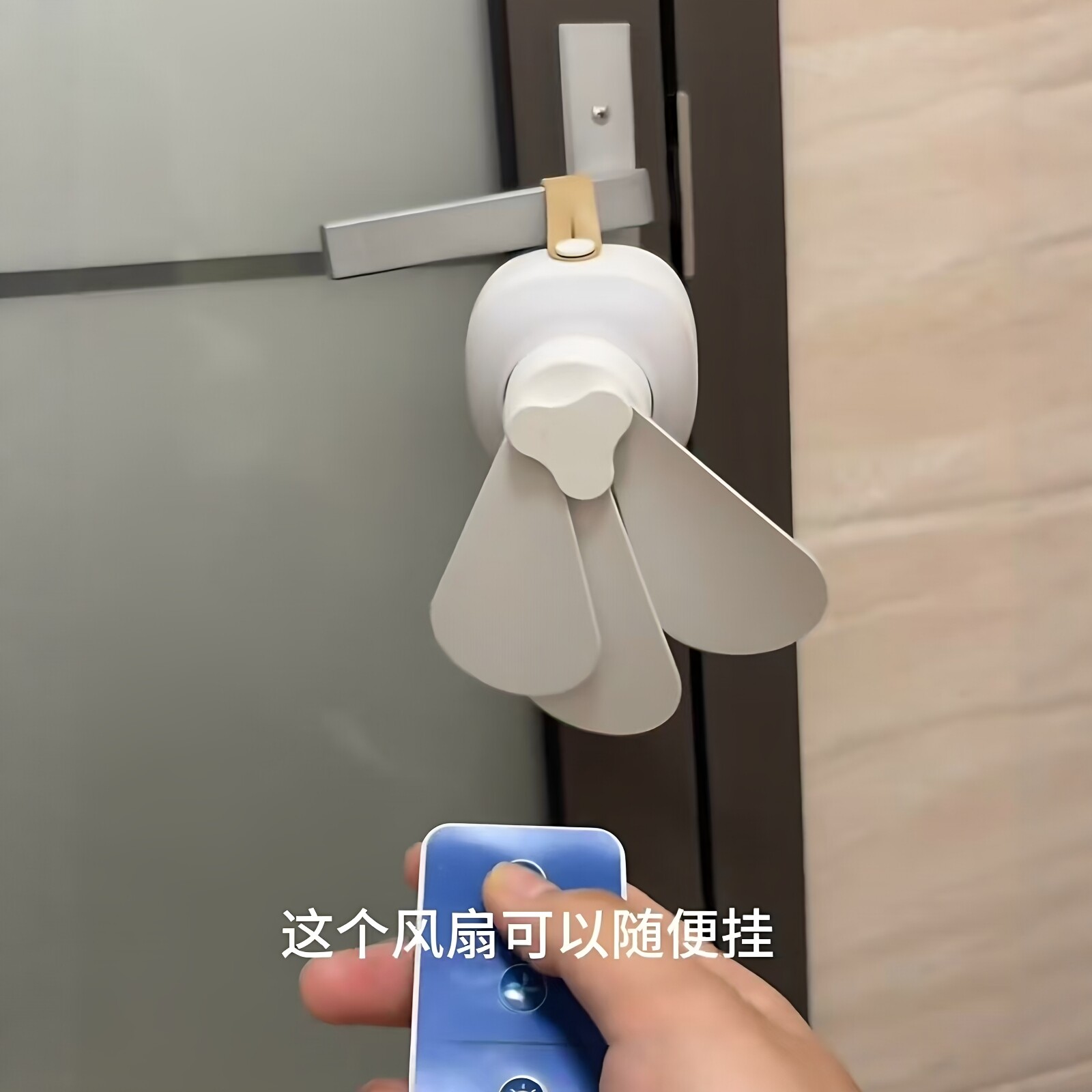 免打孔壁挂遥控大风力小风扇图片