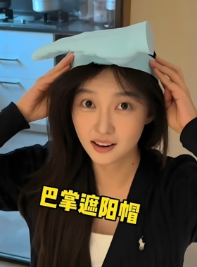 手巴掌遮阳帽黄色头箍户外防晒防紫外线帽子抽象搞笑拍照出片道具