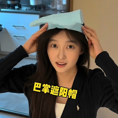 手巴掌遮阳帽黄色头箍户外防晒防紫外线帽子抽象搞笑拍照出片道具