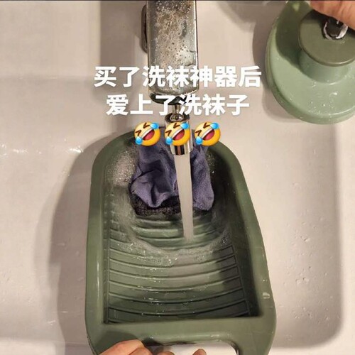 宿舍懒人免手洗袜子搓衣板