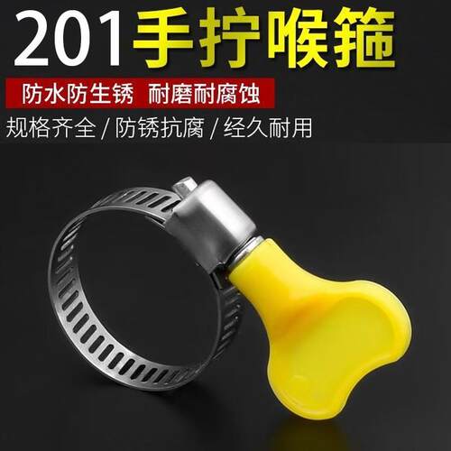 不锈钢喉箍固定器万能管夹