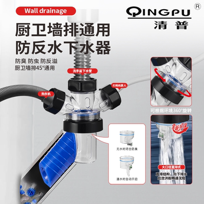 厨房洗脸盆多功能防溢水防臭神器