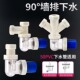 90度墙50管卫生间脸盆洗衣机扫地机器人烘干机下水管防溢防臭神器