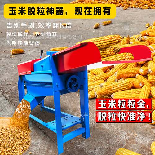 脱玉米粒机器家用全自动款玉米