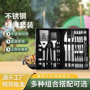 夹铲叉烧烤签子铝箱组合烧烤工具 BBQ工具不锈钢烧烤户外工具套装
