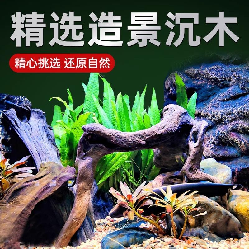 鱼缸造景沉木小号摆件乌龟缸躲避屋假山微景观装饰品爬台根溪流缸