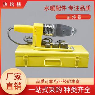 厂家直销PPR热熔器 PE PB 地暖这种水管含摸头 对焊机20 25 32 63