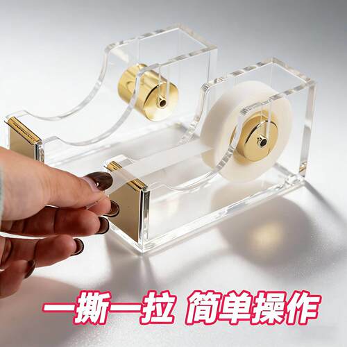 亚克力透明胶带座 简约公文具 省力胶带切割器切割机学生文具