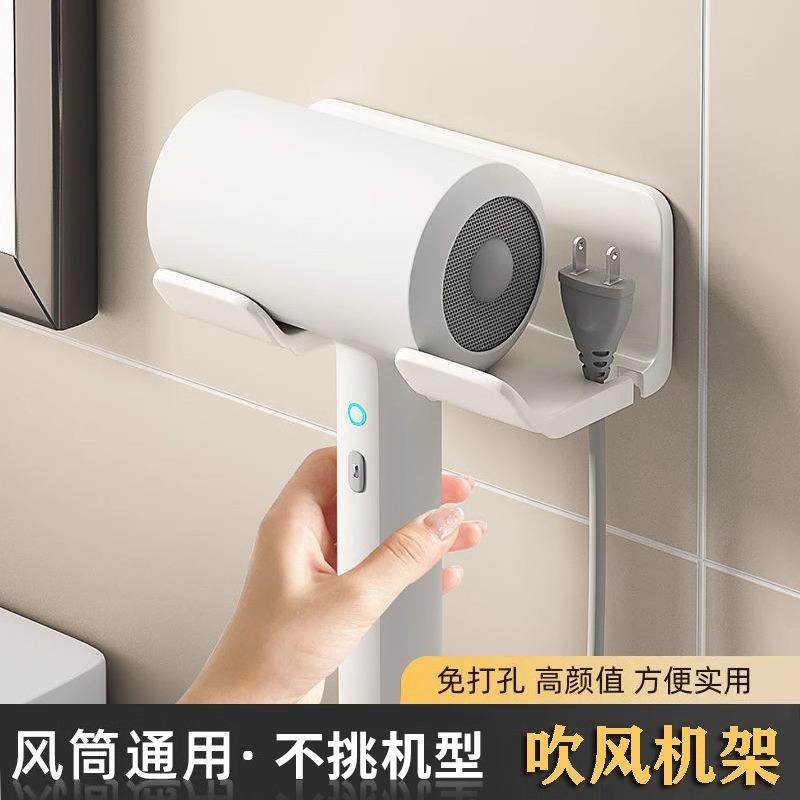 【包邮】卫生间吹风机置物架免打孔浴室放置架墙上收纳壁挂电吹风