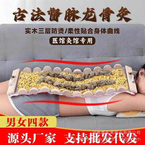 实木制长蛇灸艾绒铺灸具家用背部腹部隔姜隔蒜督脉龙骨艾灸器具