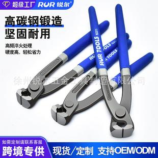 锐尔扎线钳拔钉钳高碳钢核桃断线钳剪田螺钳子6-10寸12寸断钉钳