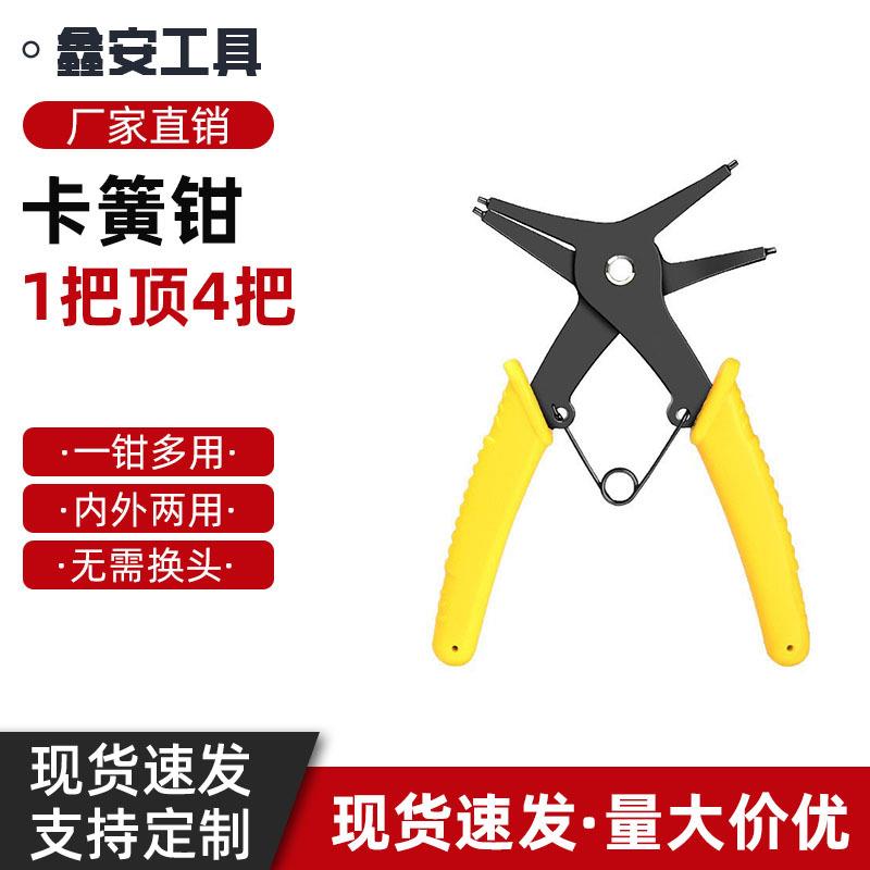 两用卡簧钳子多功能二合一内外卡环钳弹簧挡圈拆卸工具扩张钳