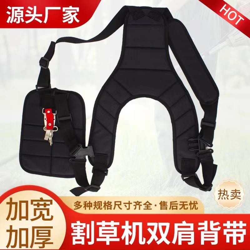 割灌机割草机双肩背带林业机械工具背带人字形背带侧挂式背带