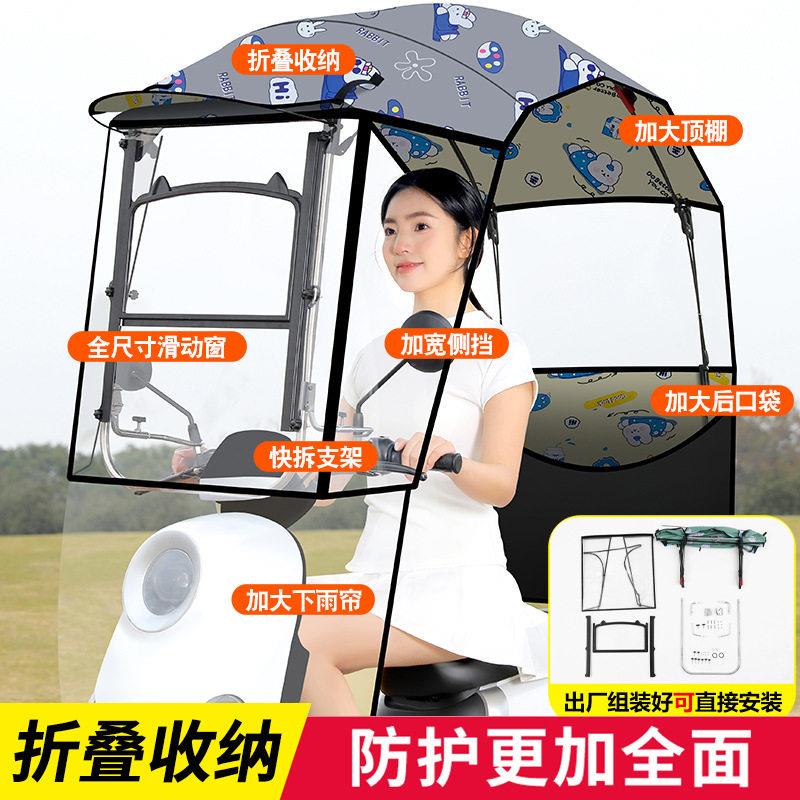 电动车雨棚新款可折叠收缩防风挡雨电摩托车遮阳棚防晒快拆包邮