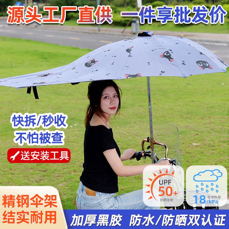 新型电动车遮雨伞雨棚蓬挡雨防水加固电瓶车外卖雨伞专用158/168