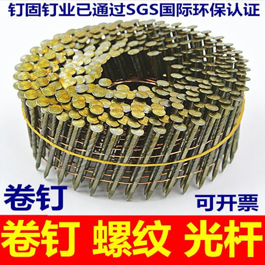 螺纹光杆卷钉螺纹钉包装箱钉托盘钉21X5023X64 70 80 90100环纹钉