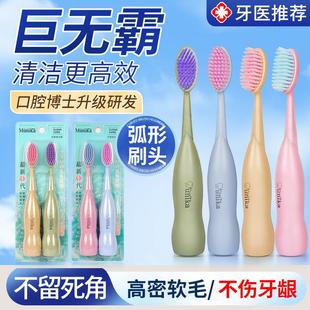 巨无霸韩式 软毛牙刷 大头牙刷高档颜值宽头情侣款 成人便携家用爆款
