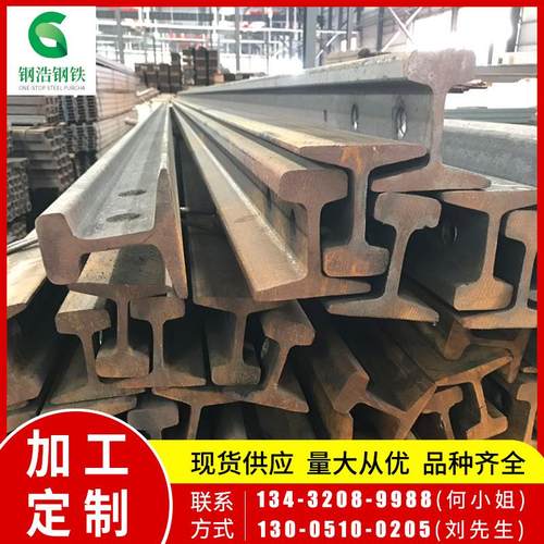 厂家供应交通用轻轨重轨道钢制起重设备铁轨15KG钢轨规格齐全