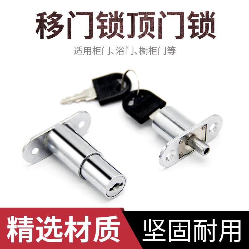 105-22-32纱窗锁移门家具锁趟门按压式多功能抽屉顶锁公文件柜