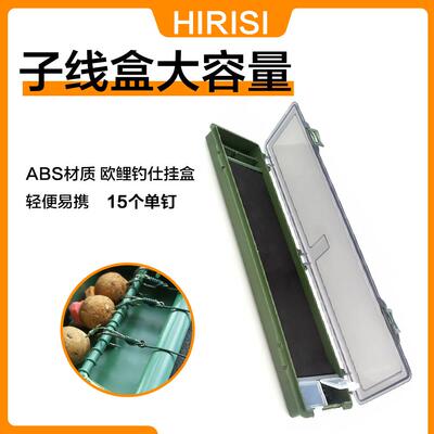 跨境欧式便携大力马钓组收纳子线盒 欧鲤钓组配件渔具收纳盒