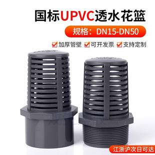戎生UPVC管透水花篮PVC管透水帽透水网罩拦网滤网过滤水泵防堵塞
