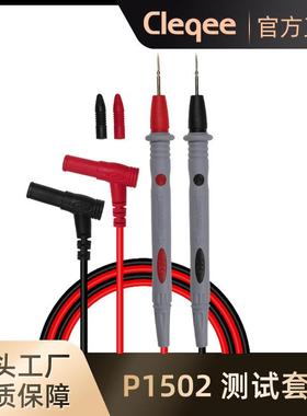 Cleqee 尖针万用表表笔 PVC 通用型钳形表指针尖针P1502