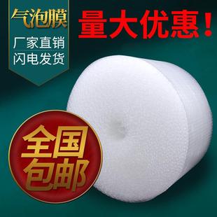 气泡膜双层气泡30cm泡泡纸打包泡沫 缓冲膜气泡膜泡沫包装