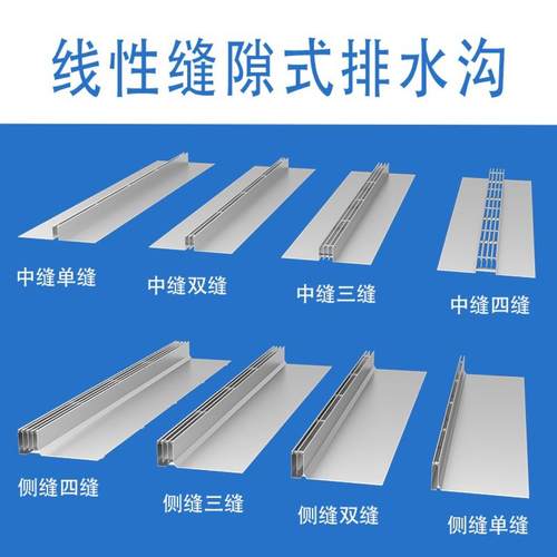 不锈钢线性排水沟 缝隙水沟盖板 304缝隙式排水槽盖板 线性排水沟