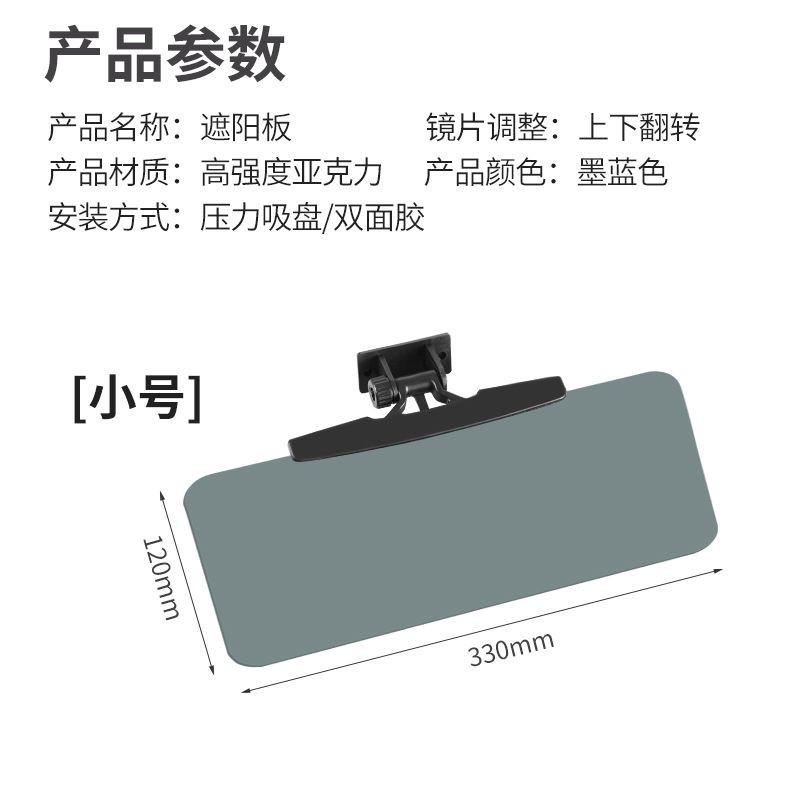 电动三轮四轮车粘贴款遮阳板通用款化妆镜老年步车汽车