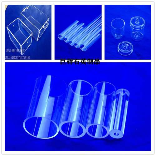 石英玻璃管透明石英玻璃管式炉耐高温法兰石英管 毛细管坩埚加 工