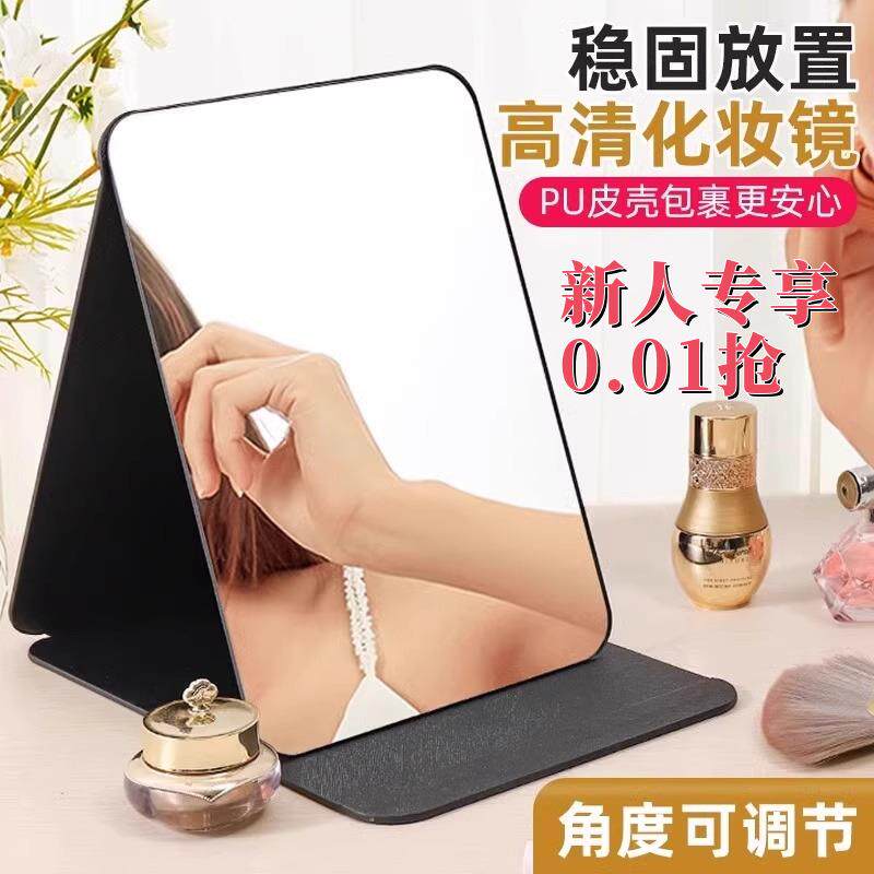 新款可立折叠便携式学生宿舍办公室家用梳妆镜镜子化妆镜台式桌面