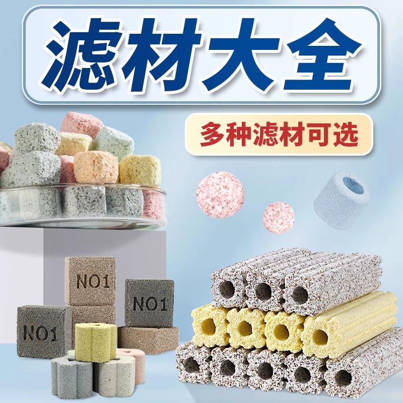 鱼缸滤材石英消化纳米细菌屋净水培菌上滤底滤鱼池周转箱过滤滤材