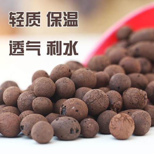 陶粒球花盆垫底排水多肉土铺面无土栽培回填钵底石颗粒陶土粒