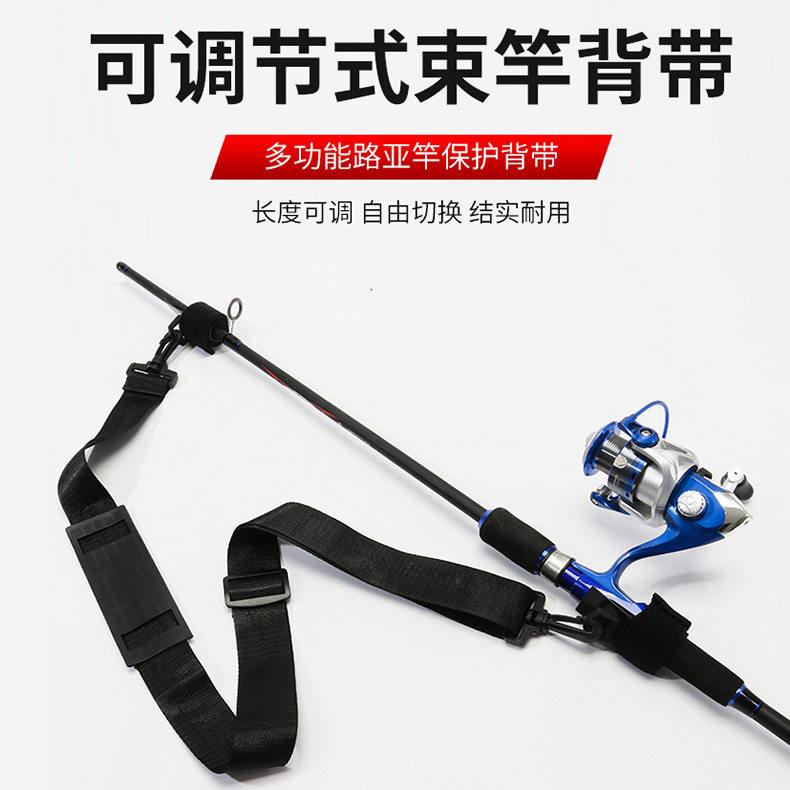 路亚便携式束竿背带路亚鱼竿保护带长度可调节鱼竿配件鱼杆背带