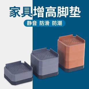 方形家具脚垫加高防滑静音垫塑料桌椅茶几减震垫冰箱垫洗衣机底座