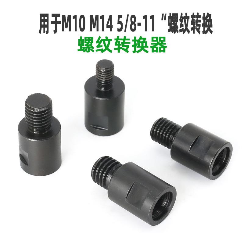 角磨机配件连接杆新款开孔器钻头转换接杆M10转M14转美式螺纹接头