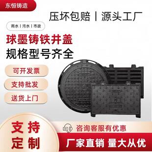 球墨铸铁圆形下水道污水井盖市政雨水重型井盖大厂直发送货上门