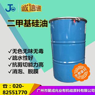 绝缘润滑避震阻尼过线油 厂家现货多粘度甲基硅油 201二甲基硅油