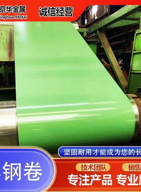 彩钢卷 绿色海蓝京华彩钢卷 彩涂卷 镀锌彩图卷 铁皮卷彩钢