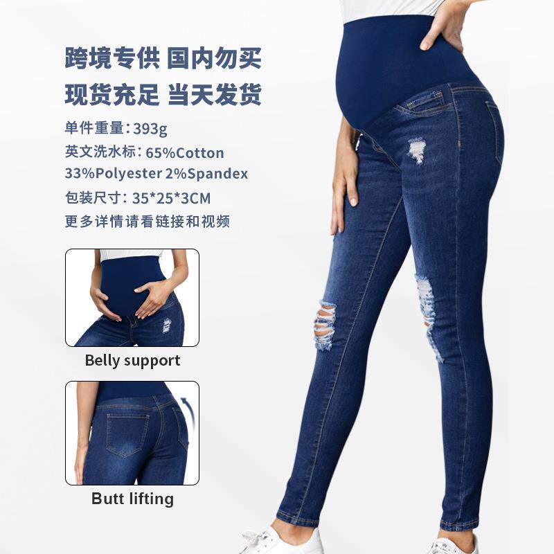 高腰托腹破洞孕妇牛仔裤时尚紧身小脚弹力秋冬跨境孕妇牛仔裤外穿