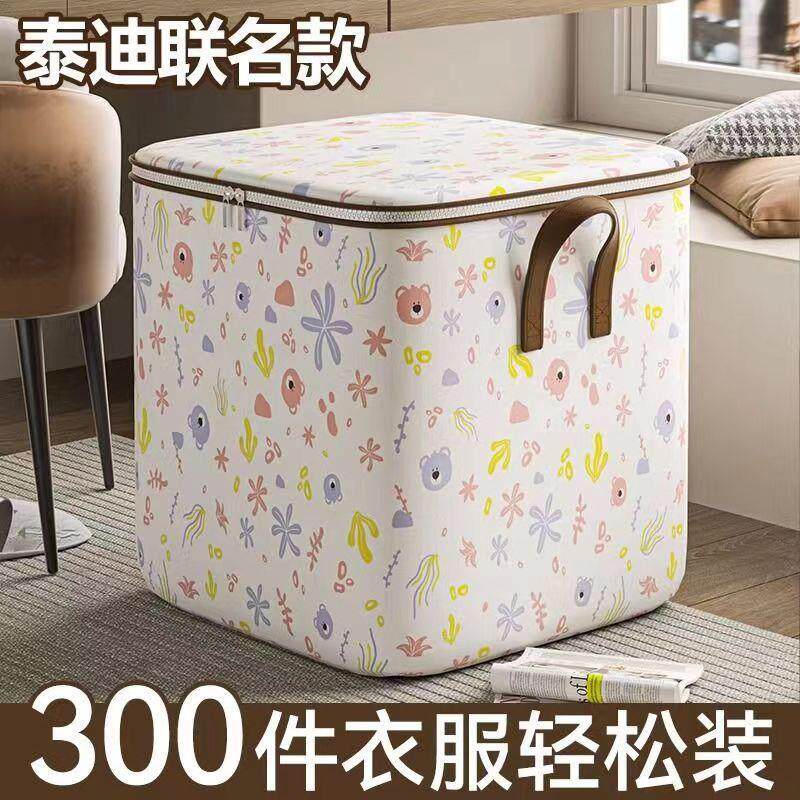 衣物被子收纳袋衣服整理箱大容量收纳箱防潮防霉打包箱搬家打包袋