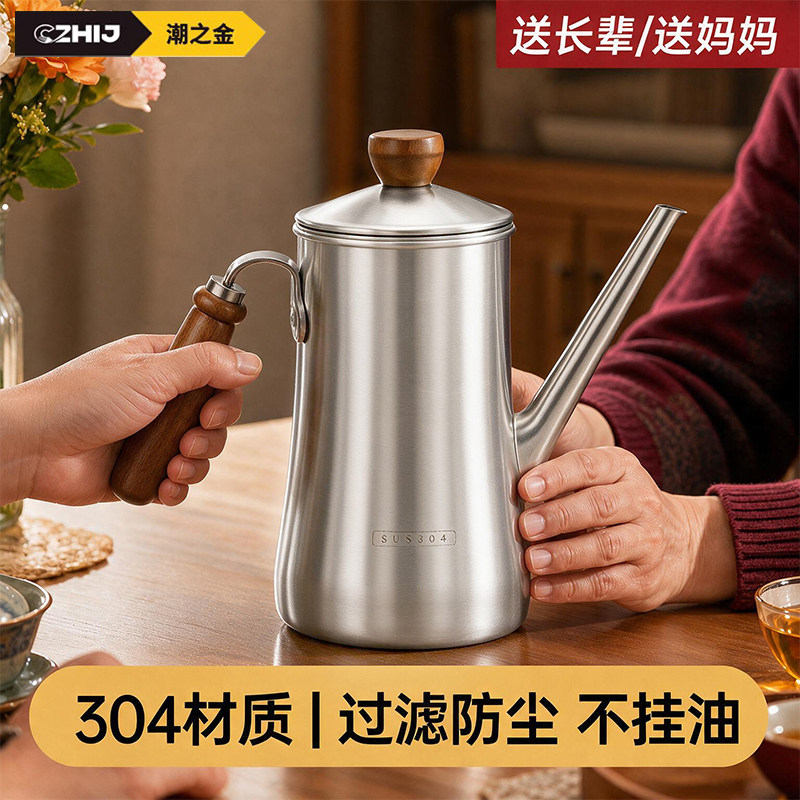 潮之金国标304直型油壶