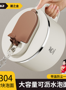 新款泡面碗304不锈钢宿舍学生带盖高颜值大容量食品级沥水家用碗