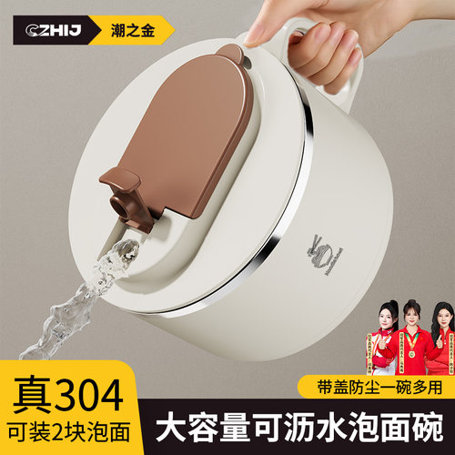 新款304不锈钢泡面碗带盖沥水
