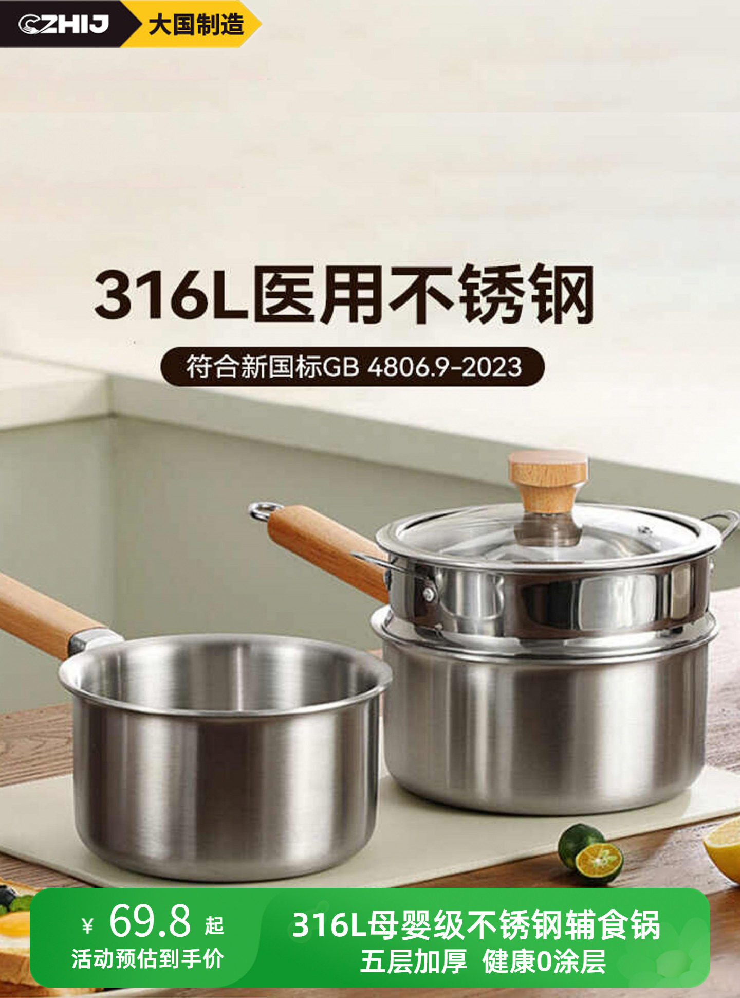 316L无涂层不锈钢小奶锅宝宝辅食锅婴儿煎煮一体一人食小汤锅泡面