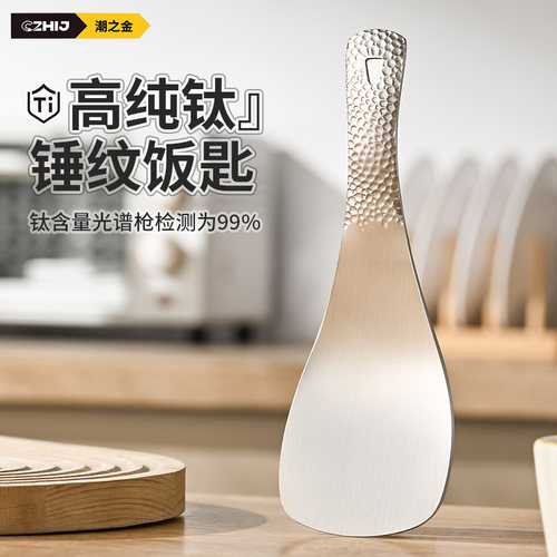 潮之金锤纹纯钛饭勺家用不粘米饭盛饭勺防霉防烫饭铲可挂式打饭勺